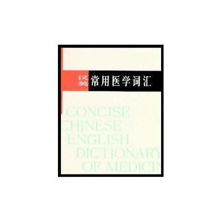 A Concise Chinese-English Dictionary of Medicine