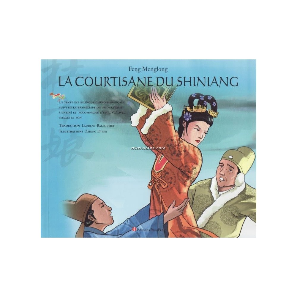 La courtisane du Shiniang