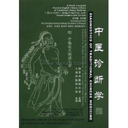 Diagnostics of Traditional Chinese Medicine