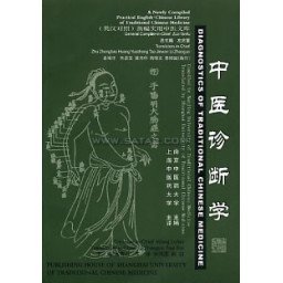 DIAGNOSTICS OF TRADITIONAL CHINESE MEDICINE