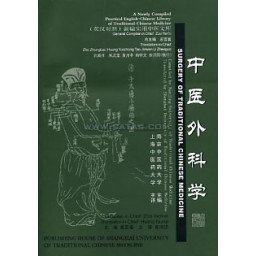 Surgery of Traditional Chinese Medicine