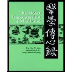 The Heart Transmission of Medicine