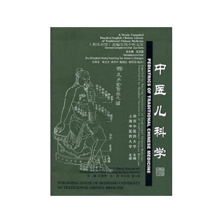 Pediatrics of Traditional Chinese Medicine (English and Chinese Edition)