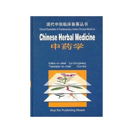 Chinese Herbal Medicine - Clinical Essentials of Contemporary Series Chinese Medicine (English and Chinese Edition)