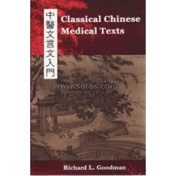 Classical Chinese Medical Texts. Vol.1